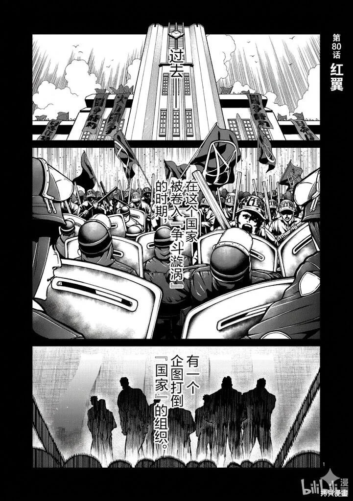 第80话 第1页