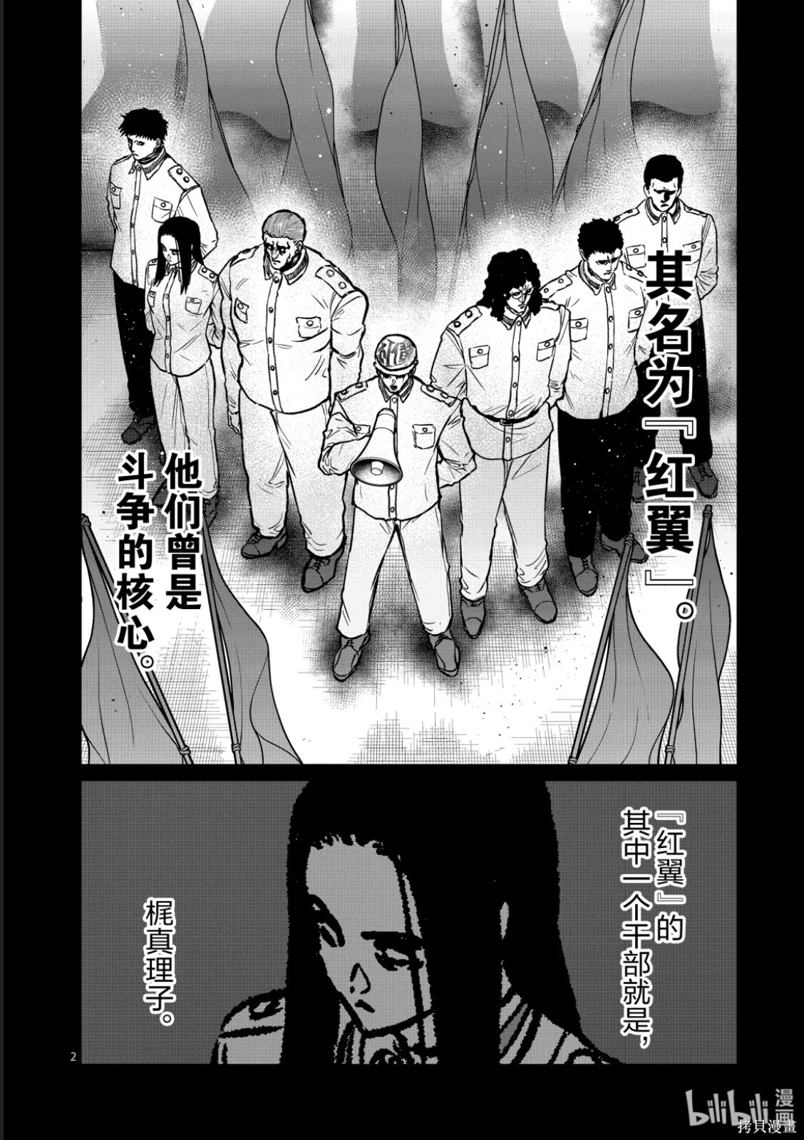 第80话 第2页