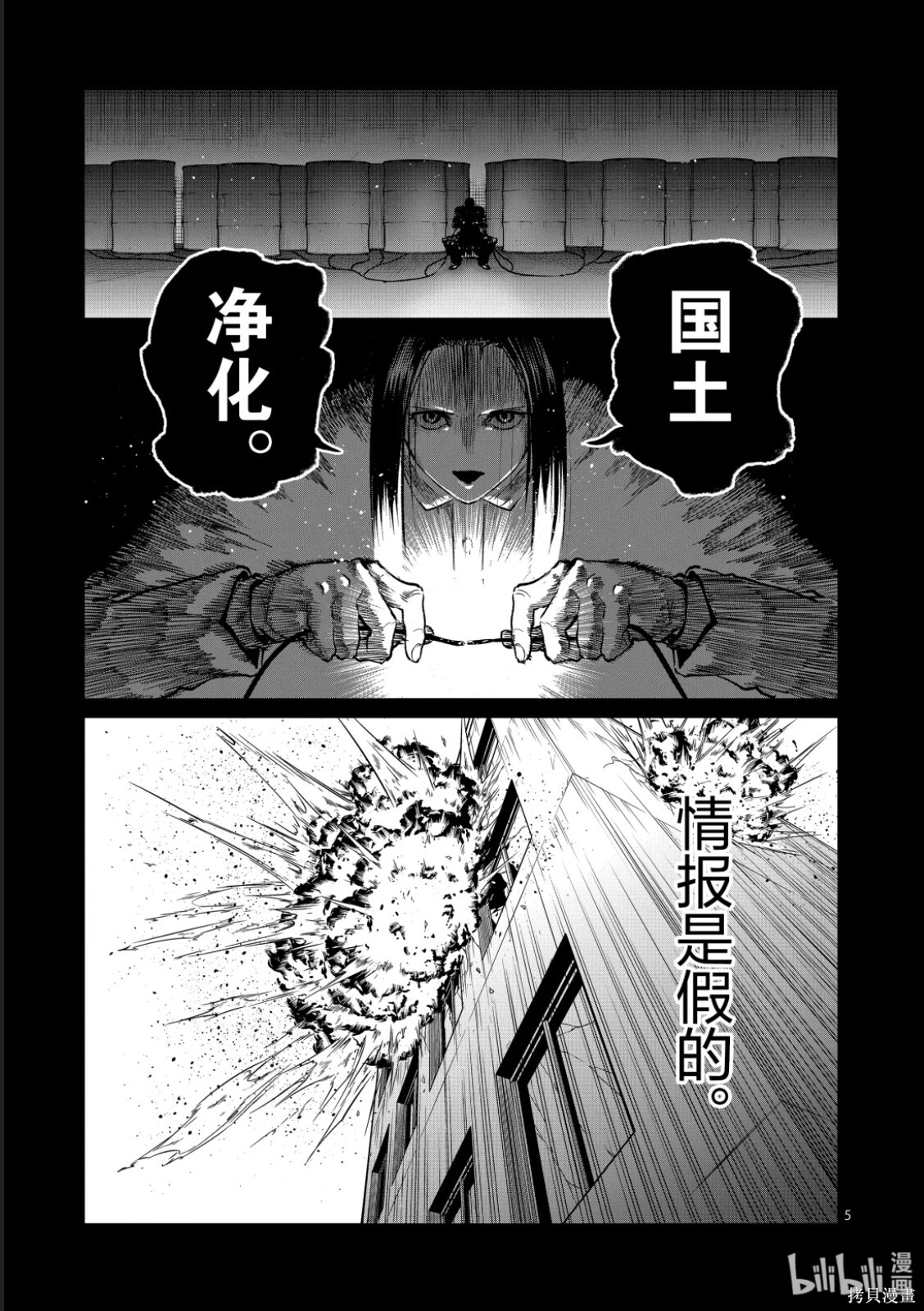 第80话 第5页