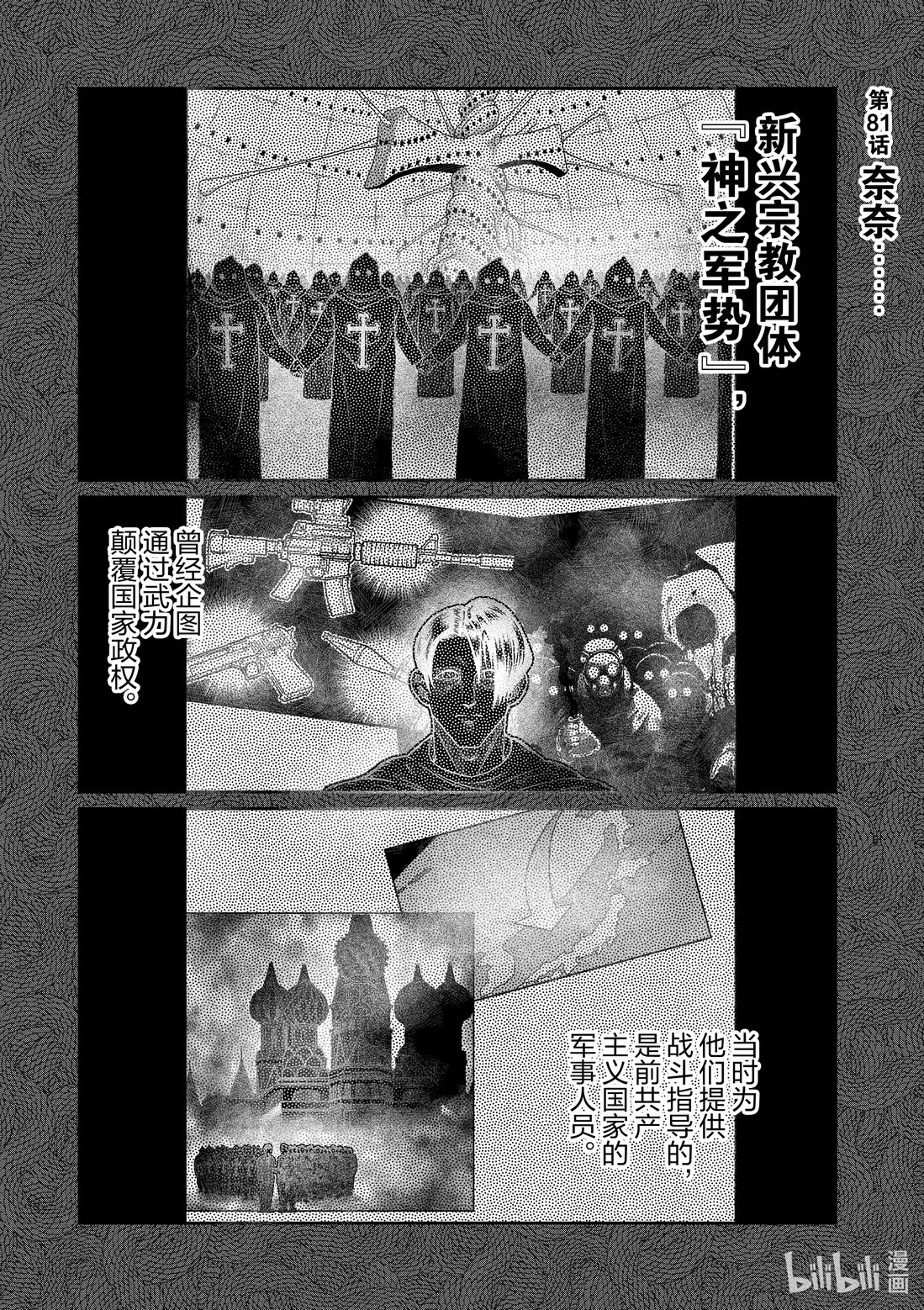 第81话 第1页