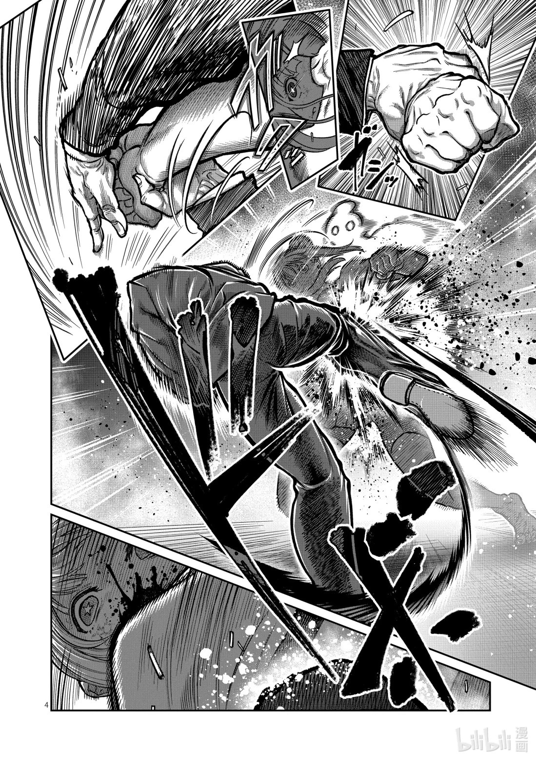 第81话 第4页