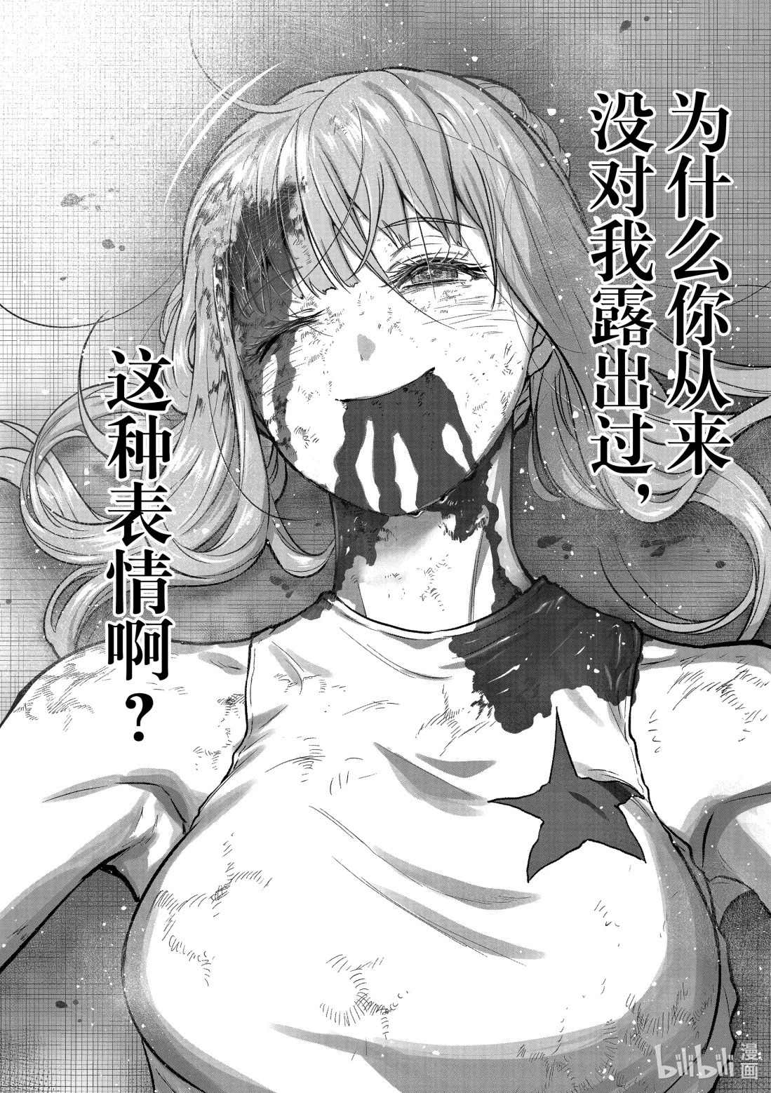 第81话 第12页