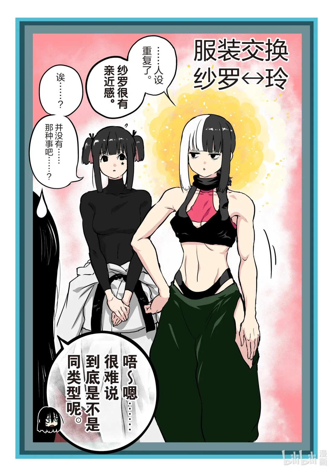 第81话 第19页