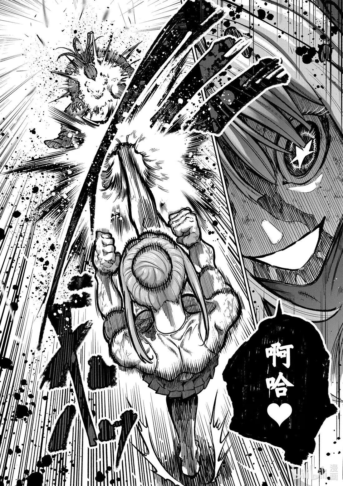 第82话 第2页