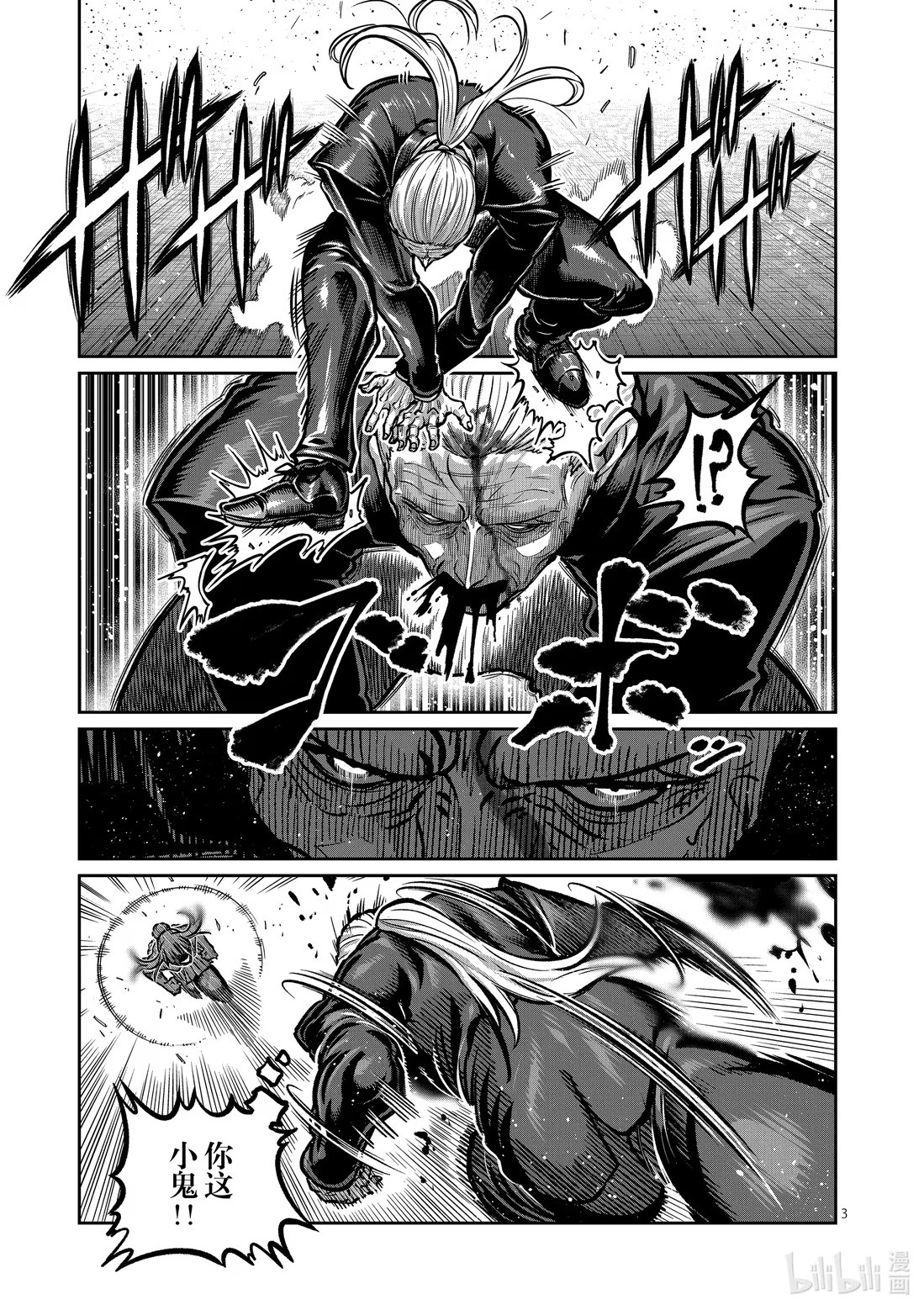 第82话 第3页