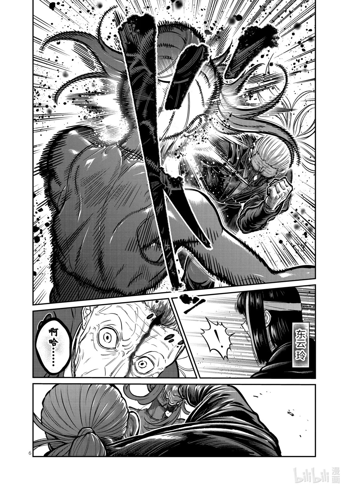第82话 第6页