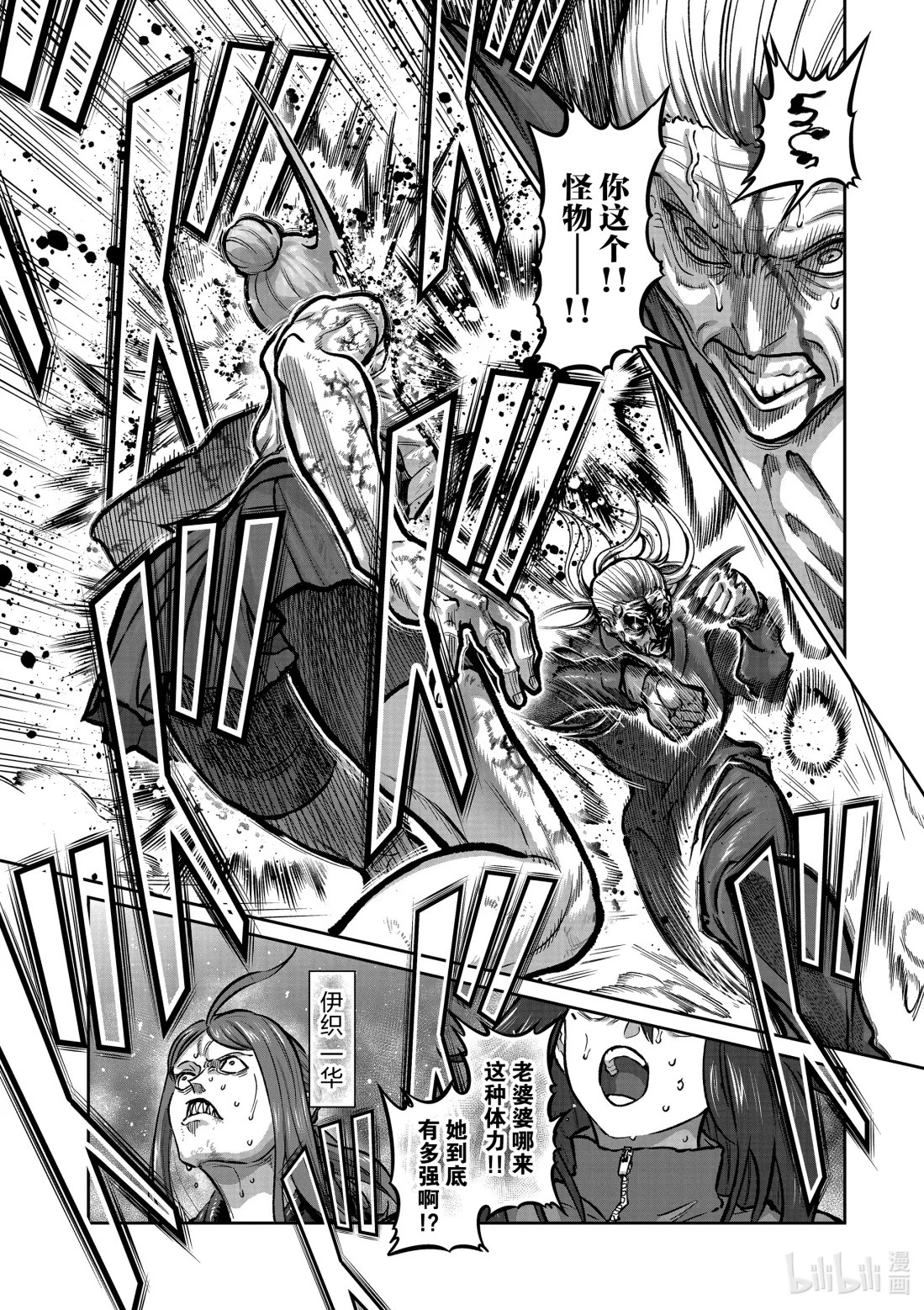 第82话 第8页
