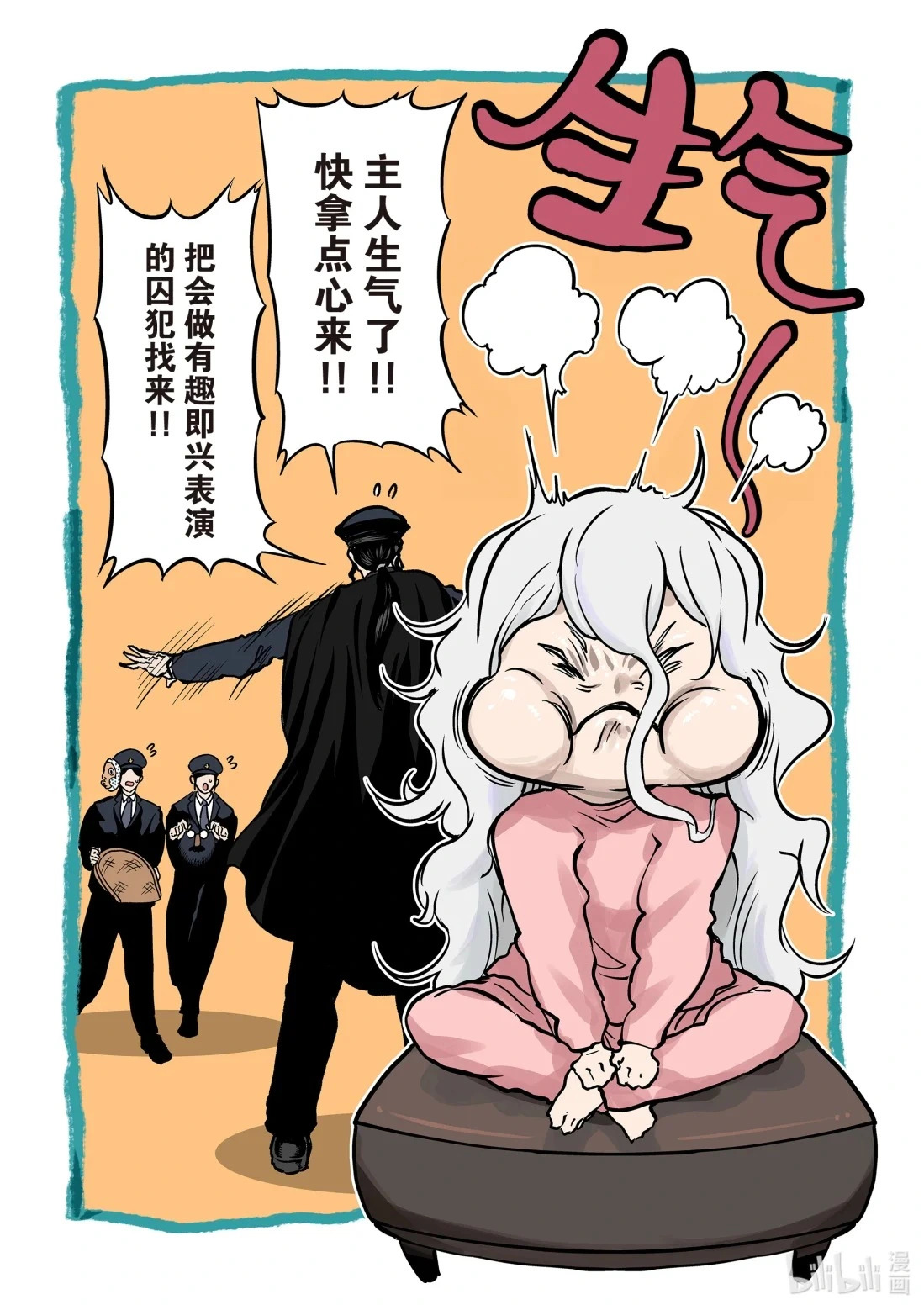 第82话 第17页