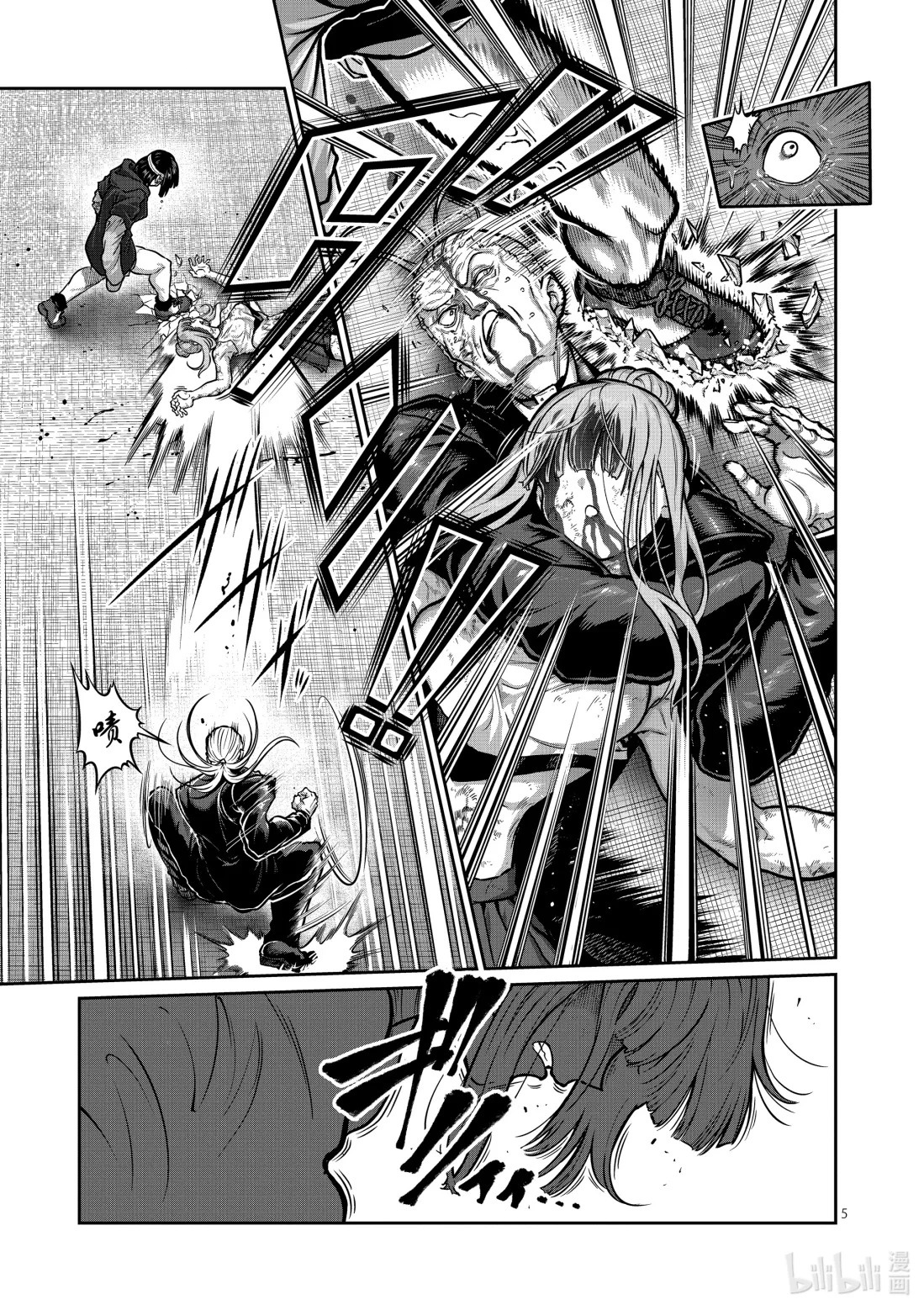 第83话 第5页