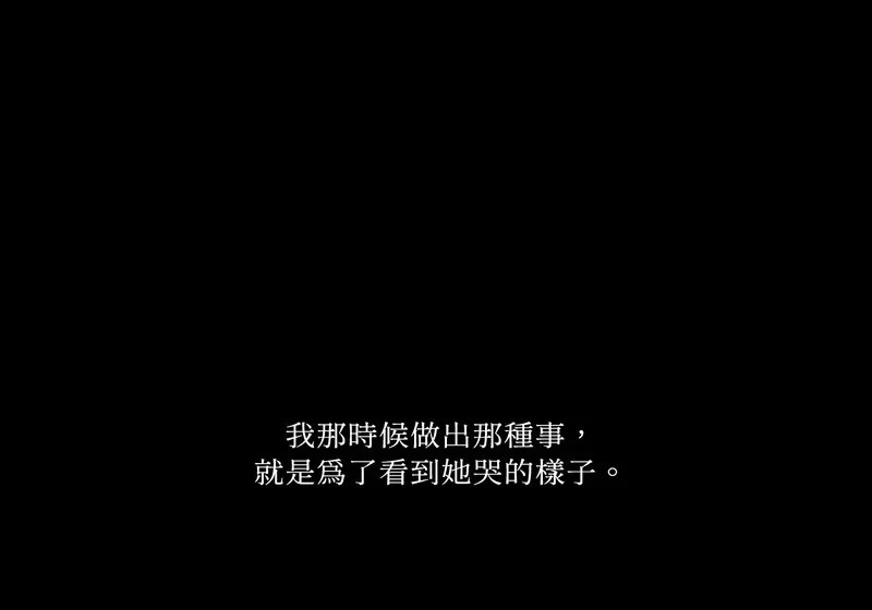 外传 第2话 第53页