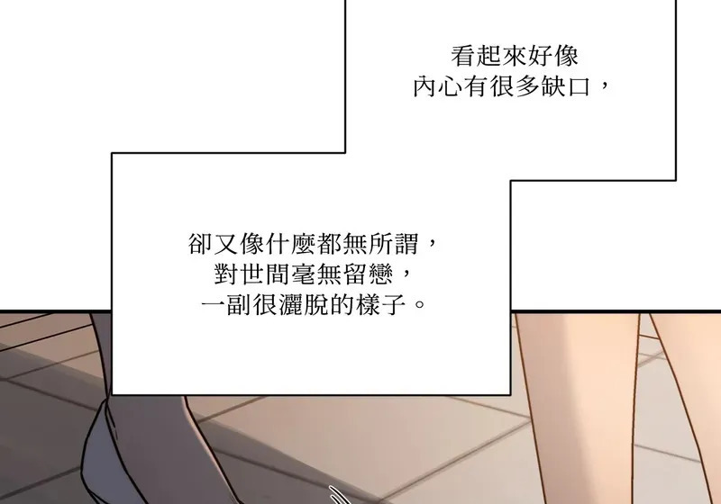 外传 第4话 第153页