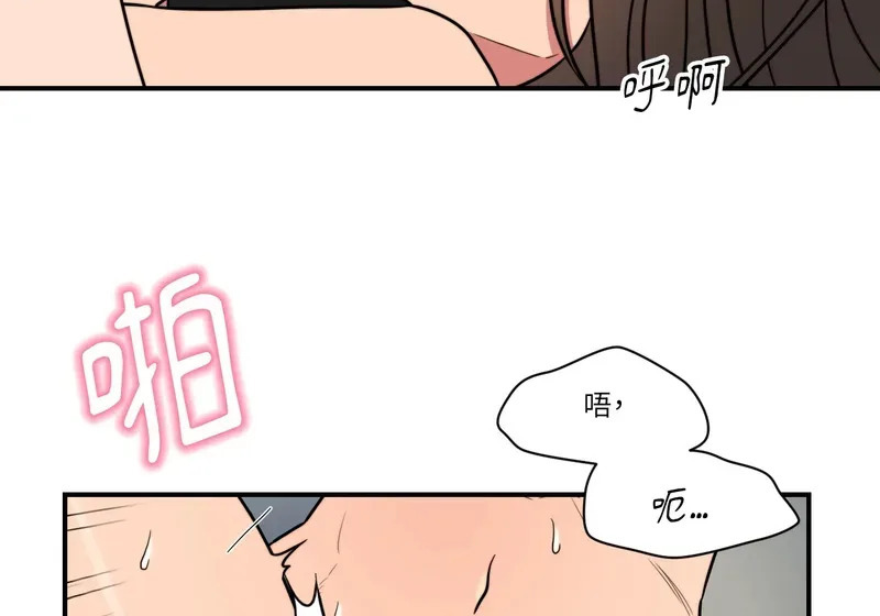外传 第5话 第53页