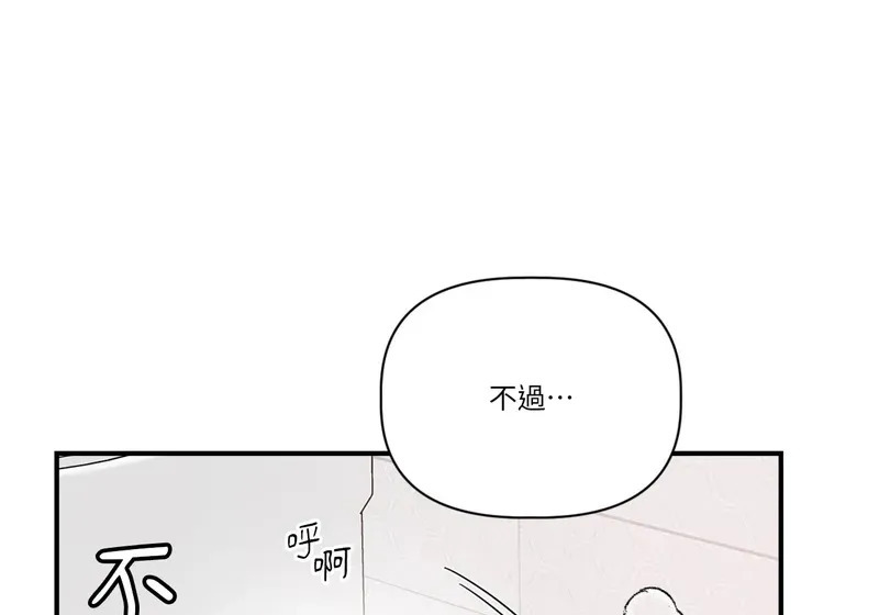 外传 第6话 外传 最终话 第53页