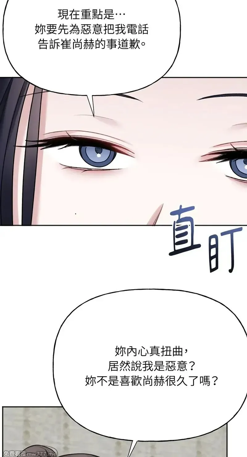 第33话 第53页