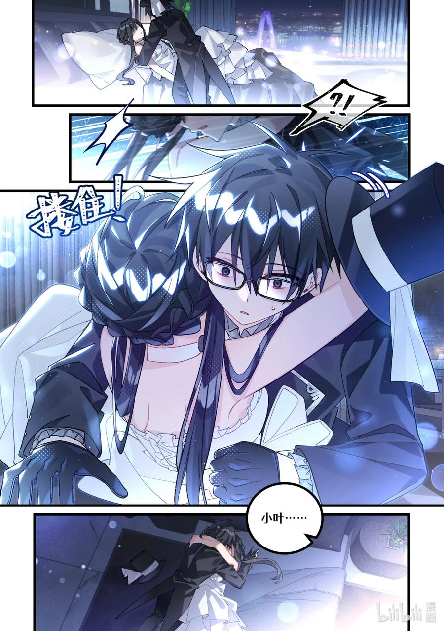 第29回 清醒的迷梦 第4页
