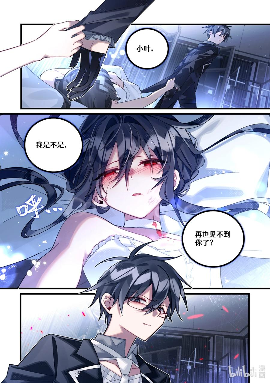 第29回 清醒的迷梦 第6页