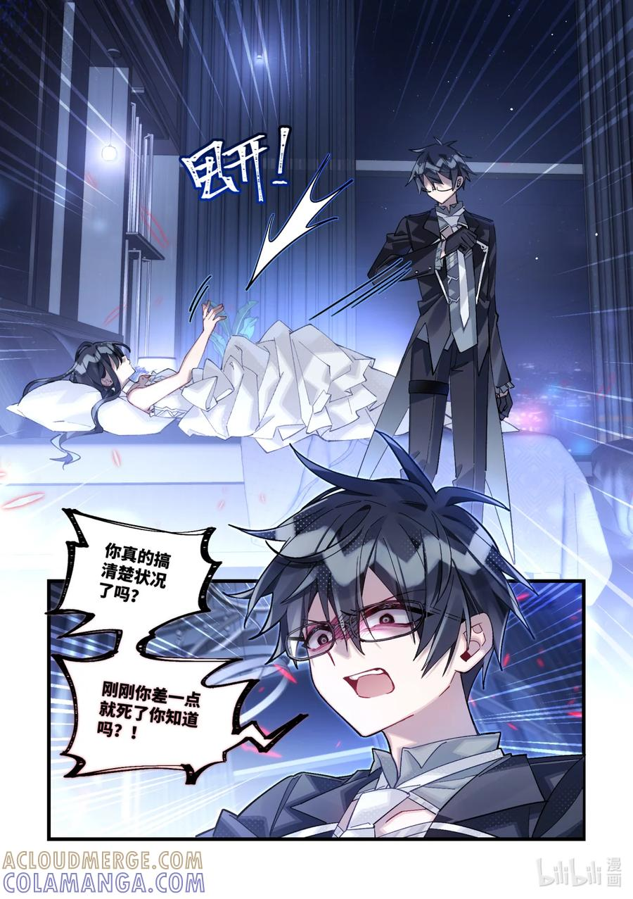 第29回 清醒的迷梦 第7页