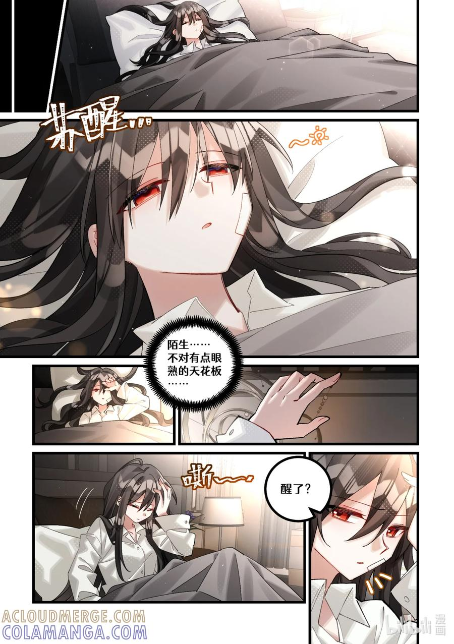 第29回 清醒的迷梦 第17页