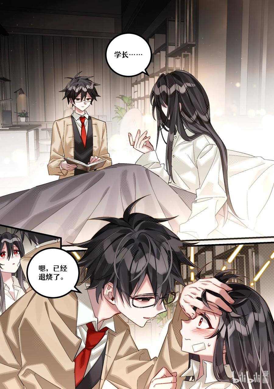 第29回 清醒的迷梦 第18页