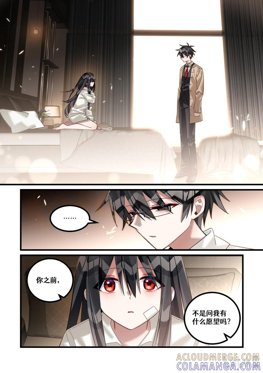 第29回 清醒的迷梦 第21页