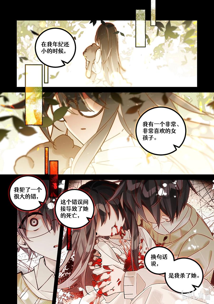 第29回 清醒的迷梦 第22页