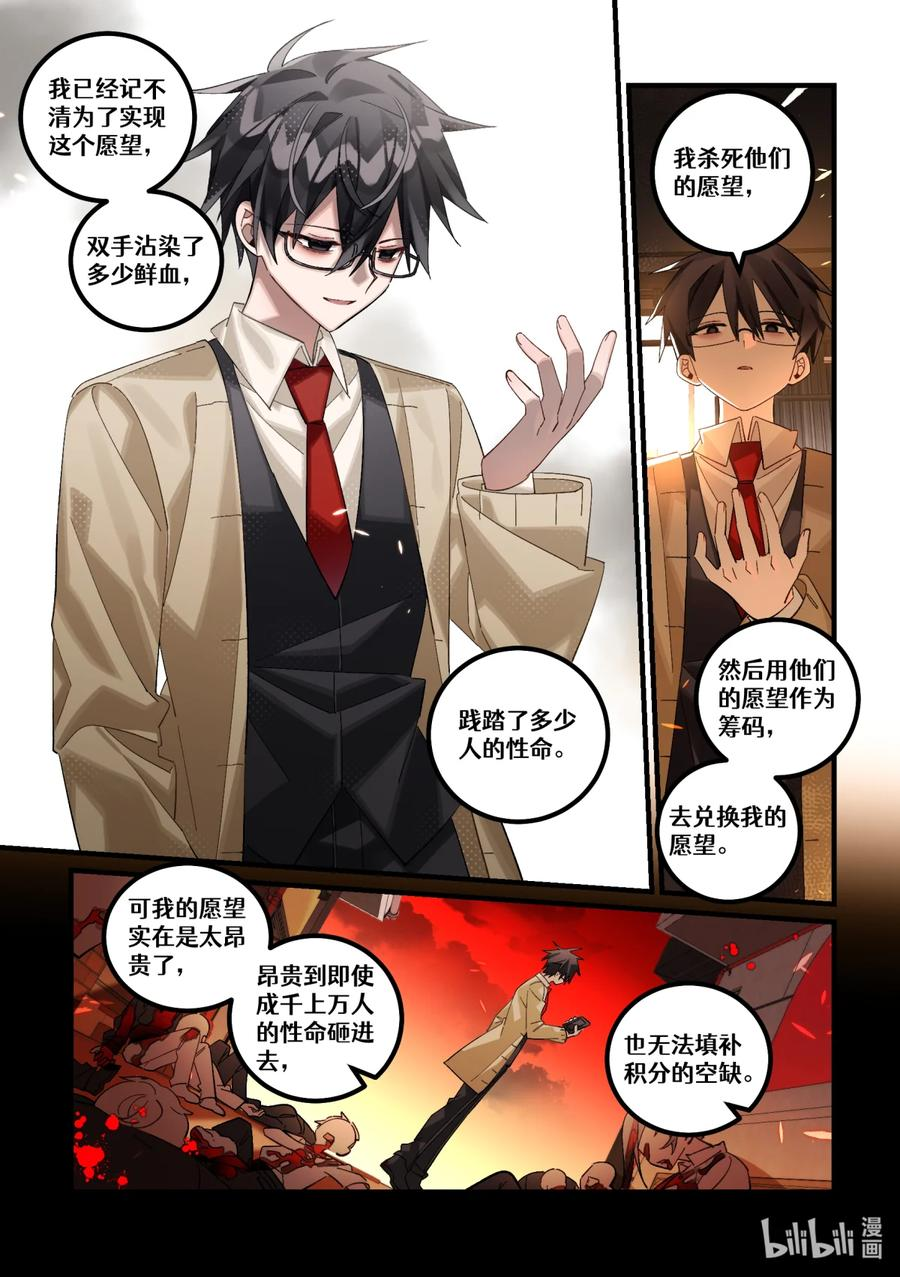 第29回 清醒的迷梦 第24页