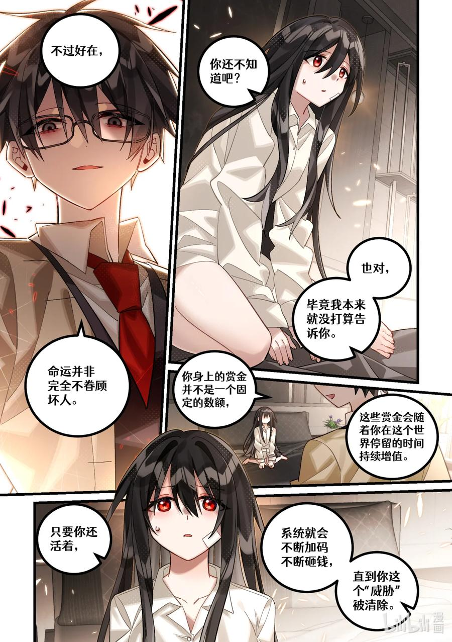 第29回 清醒的迷梦 第26页