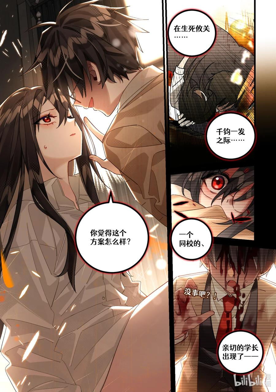 第29回 清醒的迷梦 第28页