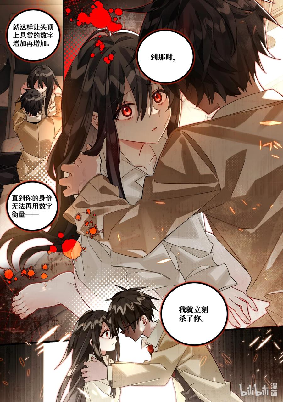 第29回 清醒的迷梦 第30页