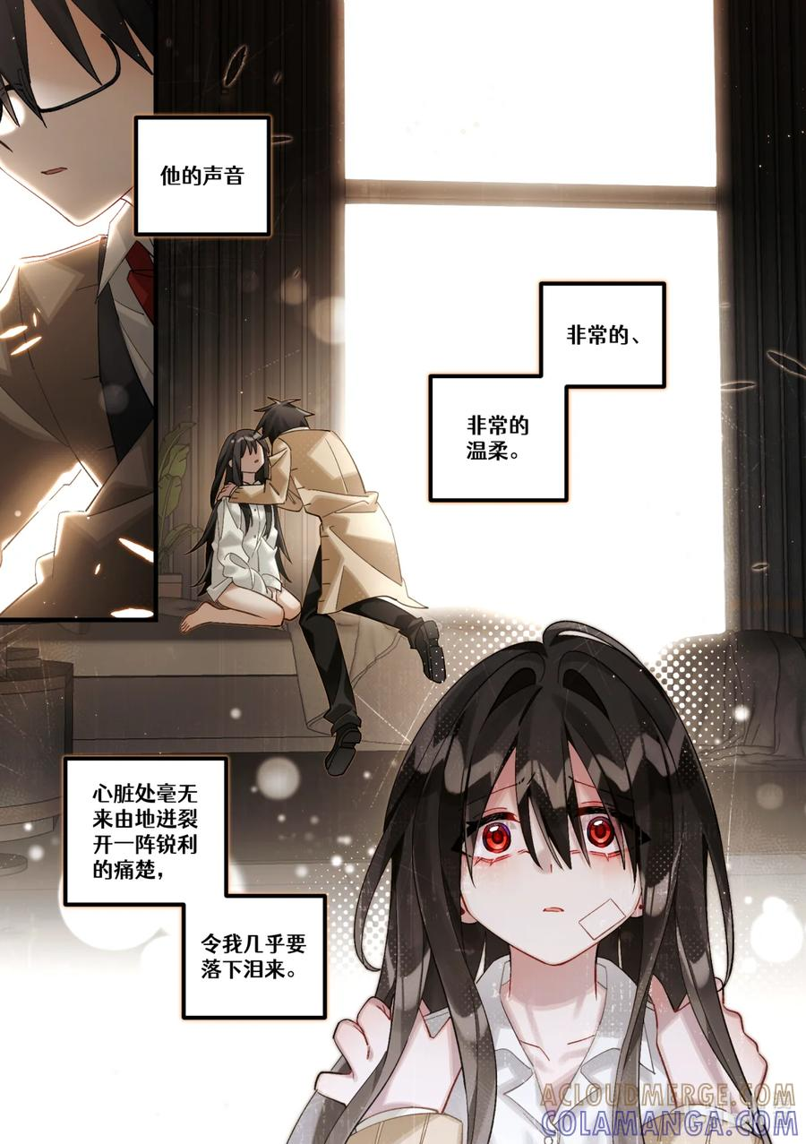 第29回 清醒的迷梦 第31页