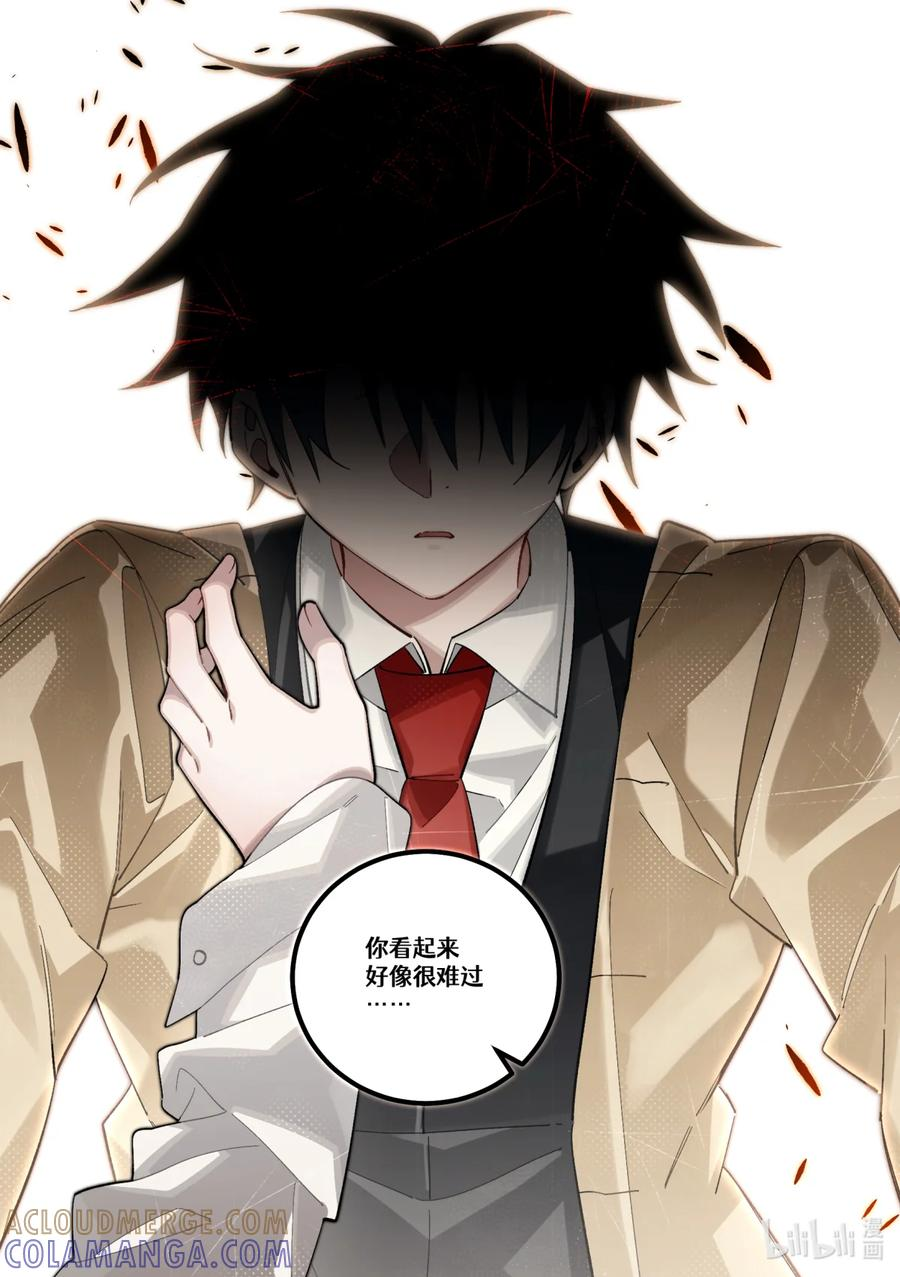 第29回 清醒的迷梦 第33页