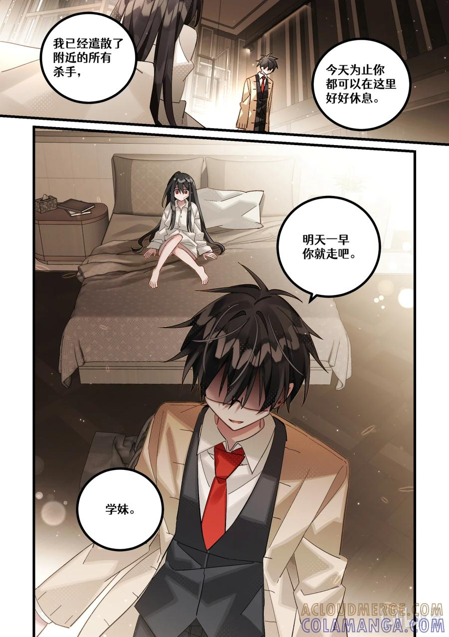 第29回 清醒的迷梦 第35页