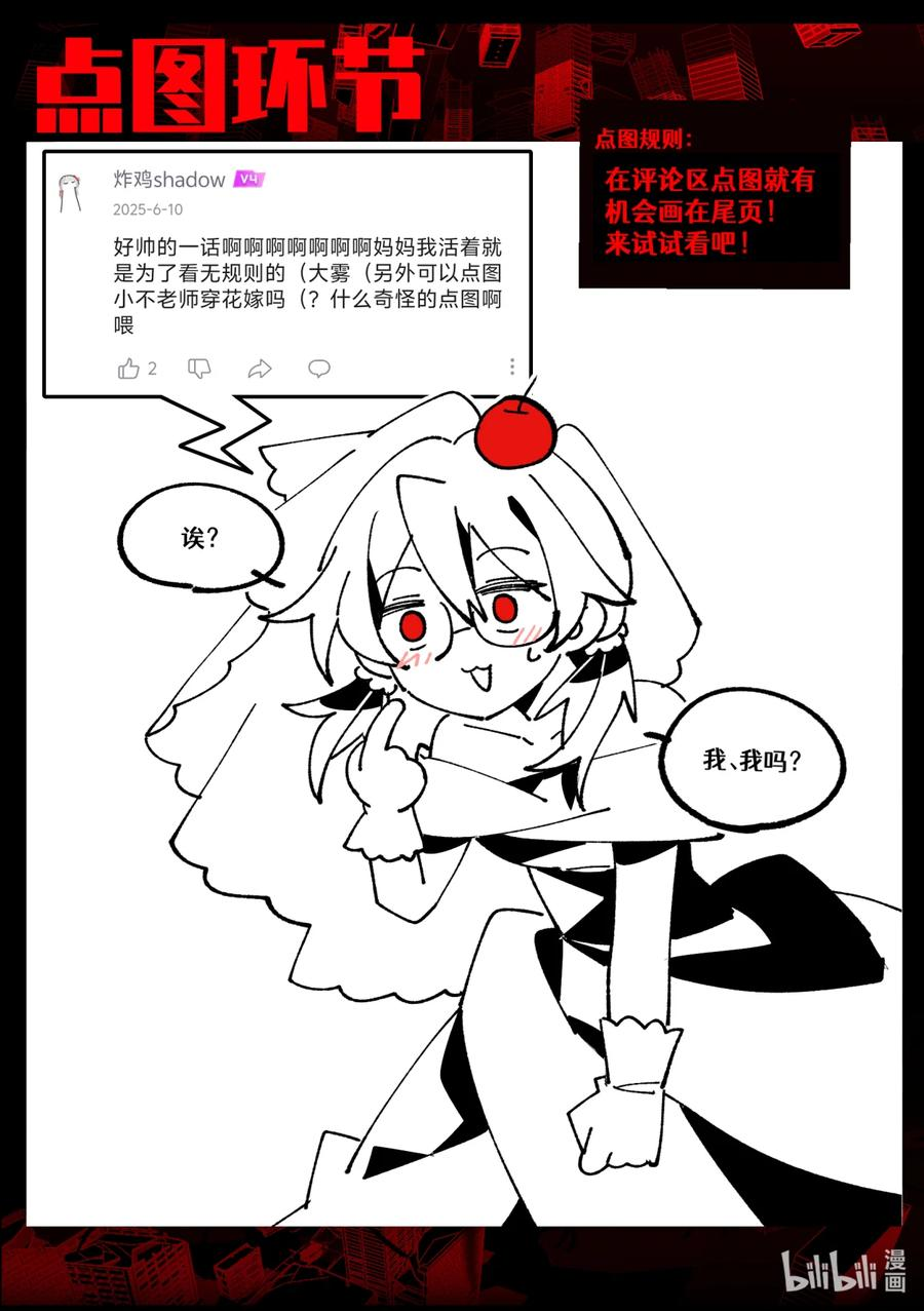 第29回 清醒的迷梦 第36页