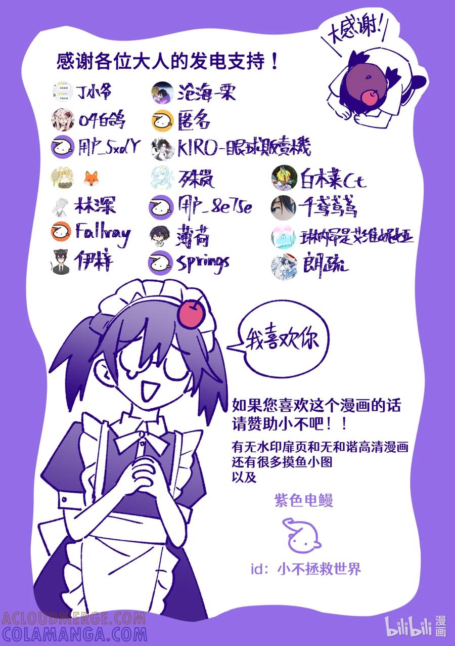 第29回 清醒的迷梦 第37页
