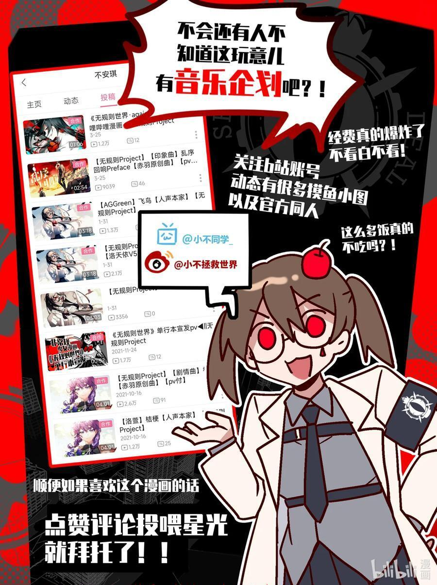 第29回 清醒的迷梦 第40页