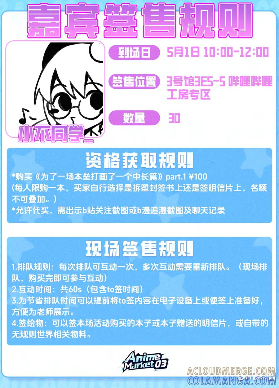 第29回 清醒的迷梦 第42页