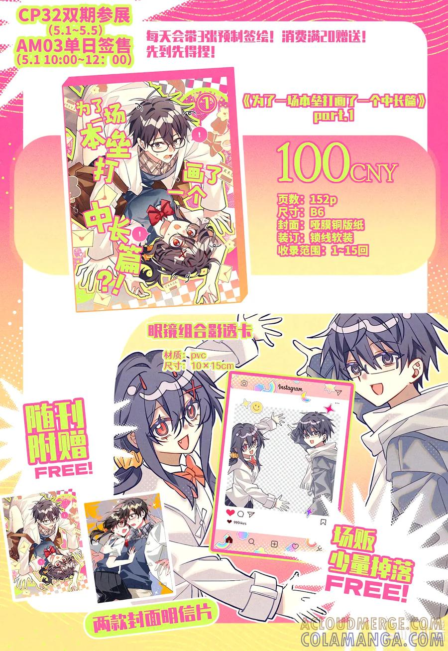 【AM03】 B站工房画师×上海AM03参展情报 第3页