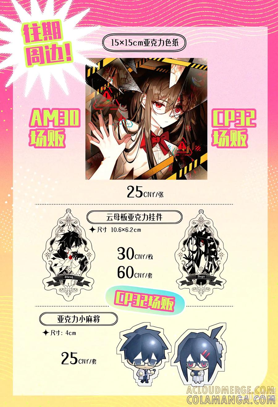 【AM03】 B站工房画师×上海AM03参展情报 第4页