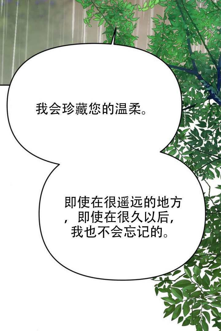 第72话 第3页