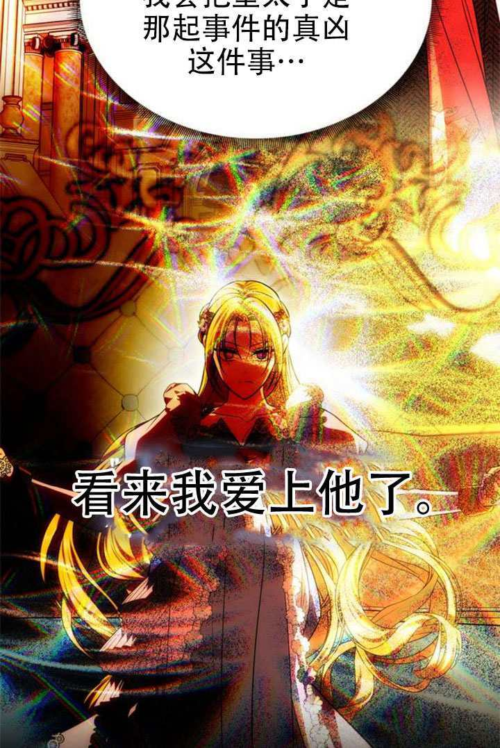 第72话 第13页