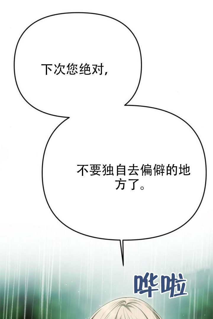 第72话 第15页