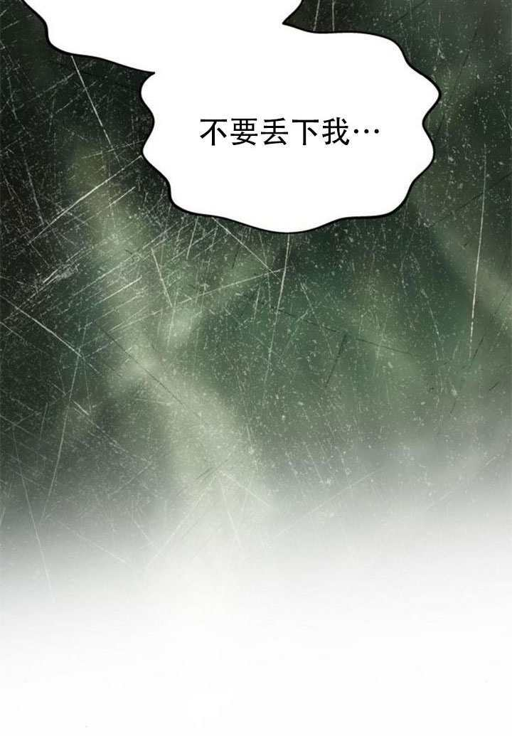 第72话 第101页