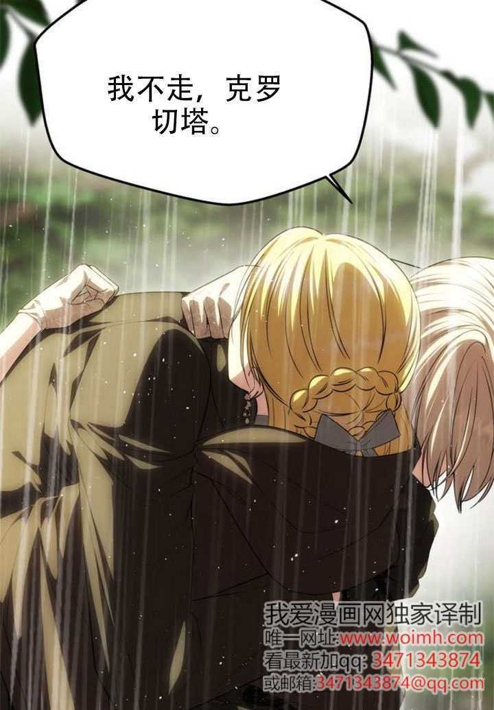 第72话 第103页