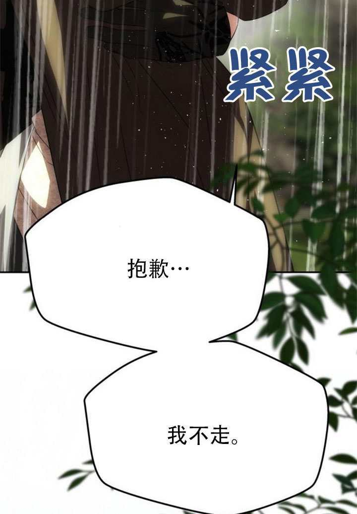 第72话 第104页