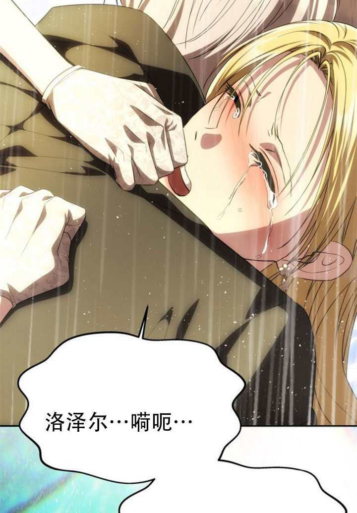 第72话 第106页