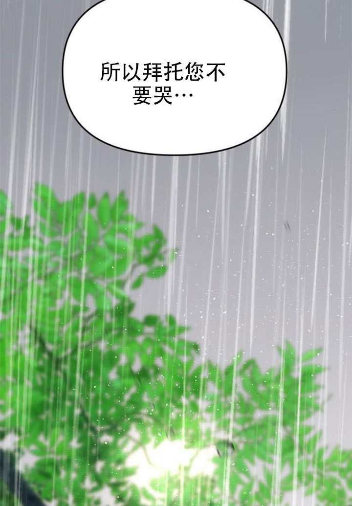 第72话 第111页
