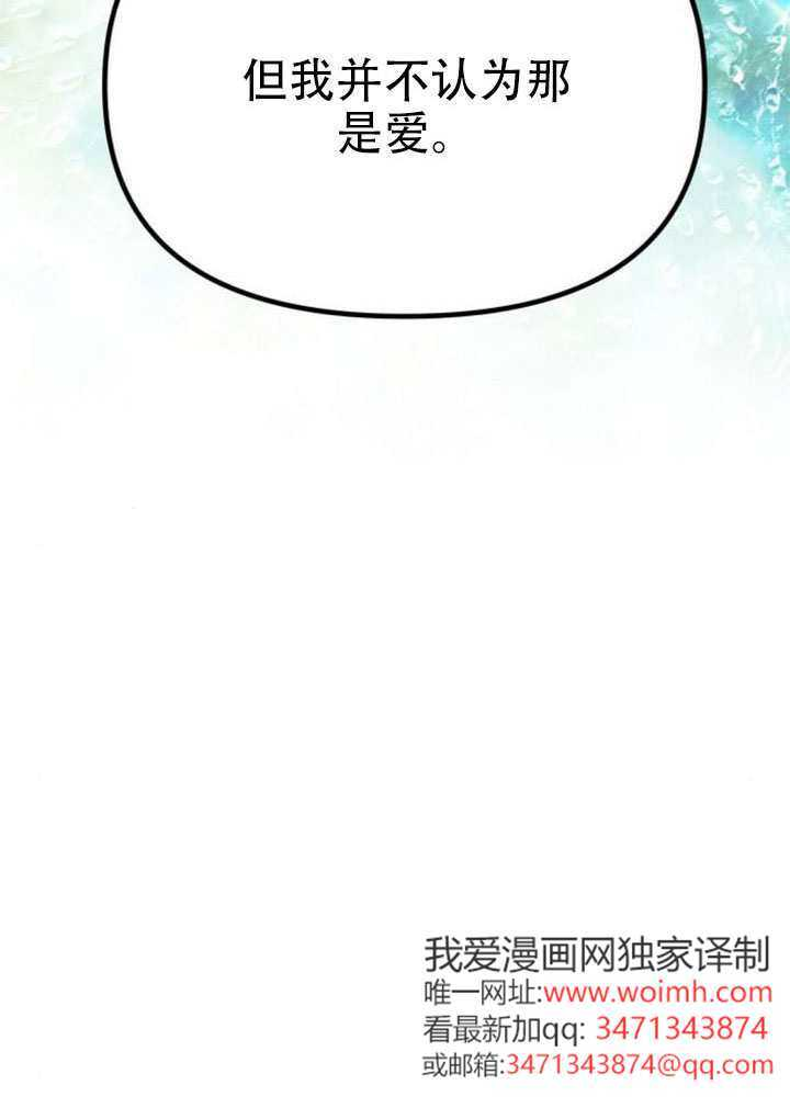 第72话 第164页