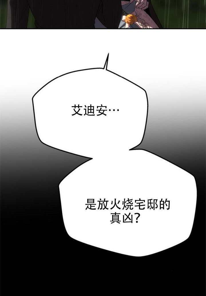 第72话 第196页
