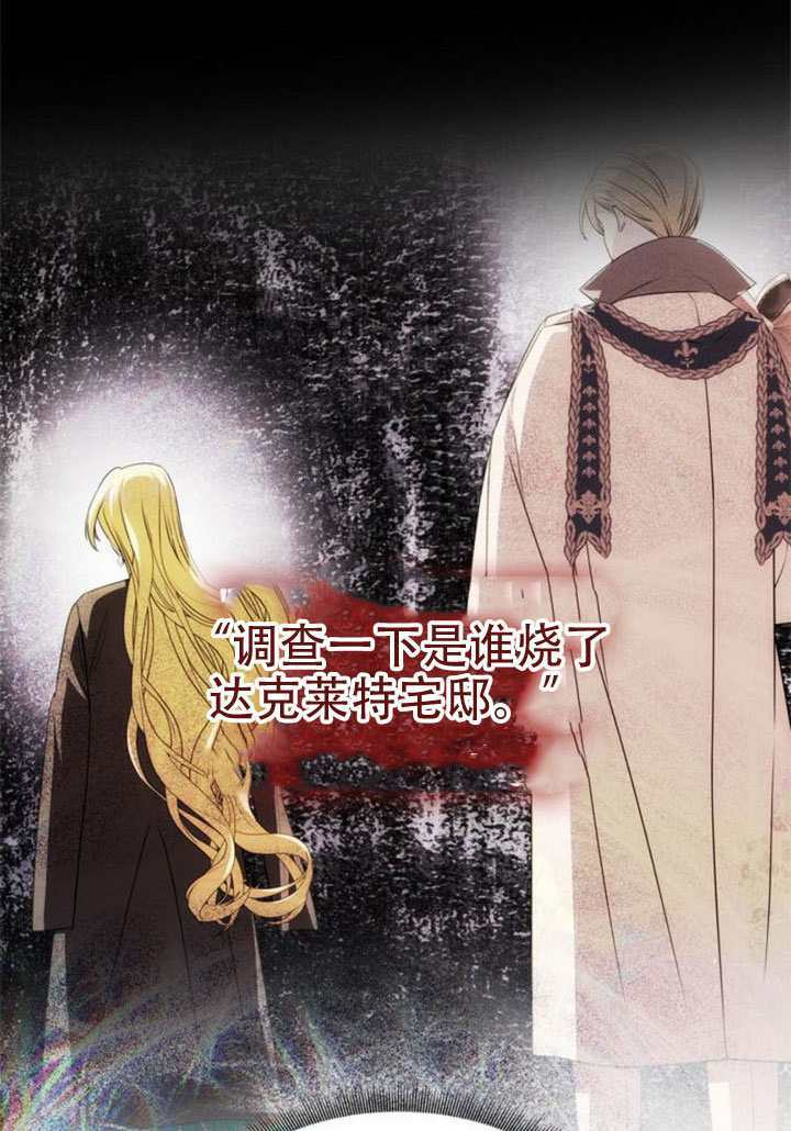 第72话 第197页