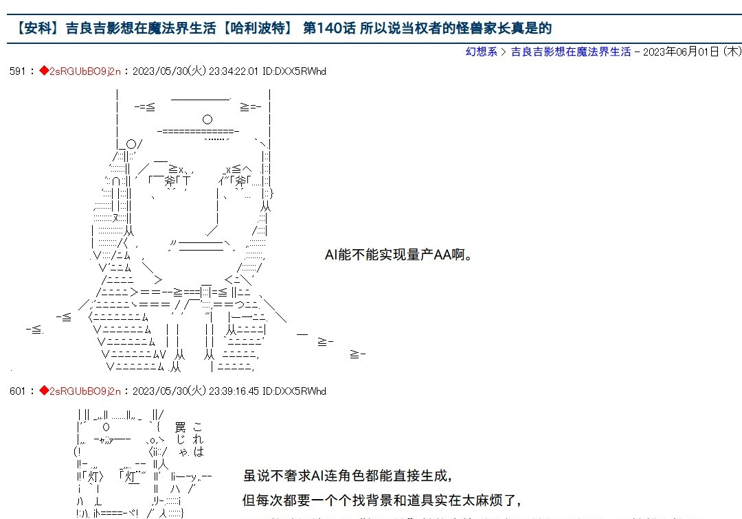 第140话 第1页
